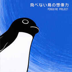 Penguins Projectのテーマ / Theme of Penguins Project