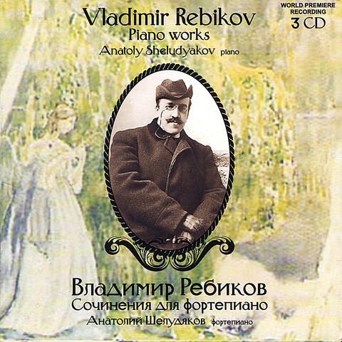 Vladimir Rebikov  Piano works world premiere recording
