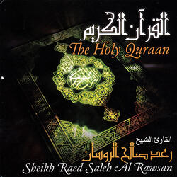 Al-Rahman