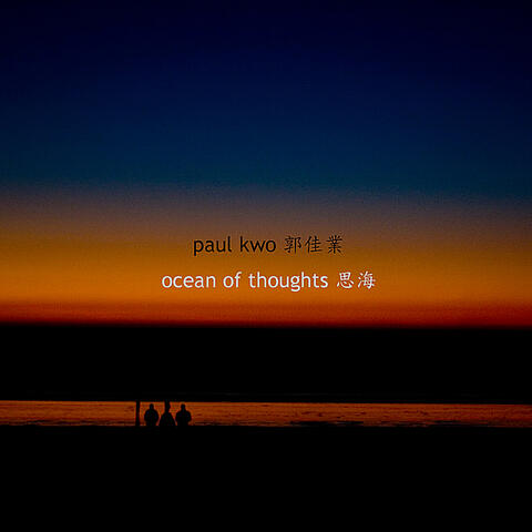 Ocean of Thoughts