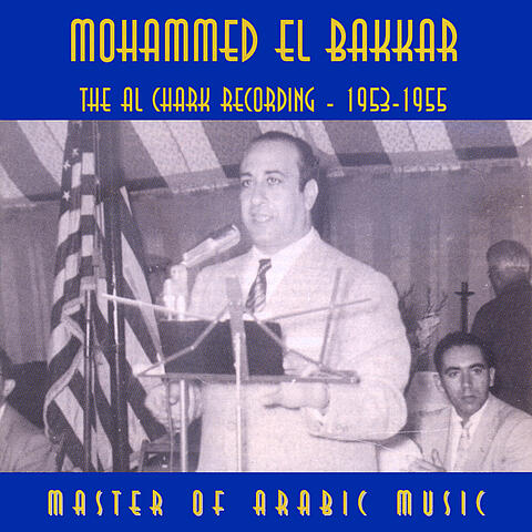 The Al Chark Recordings 1953 - 1955