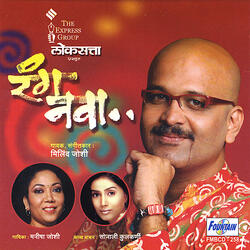 Rang Konata Panyacha (Poem Recital)