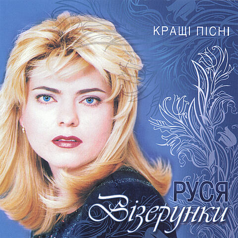 The Best Of Russya