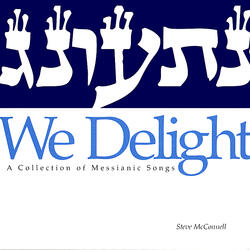 We Delight in Your Shabbat