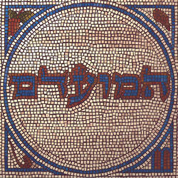 Yom Shekulo Shabbat