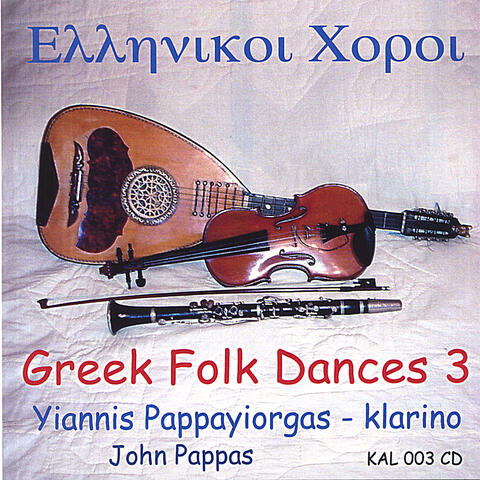 Greek Folk Dances #3
