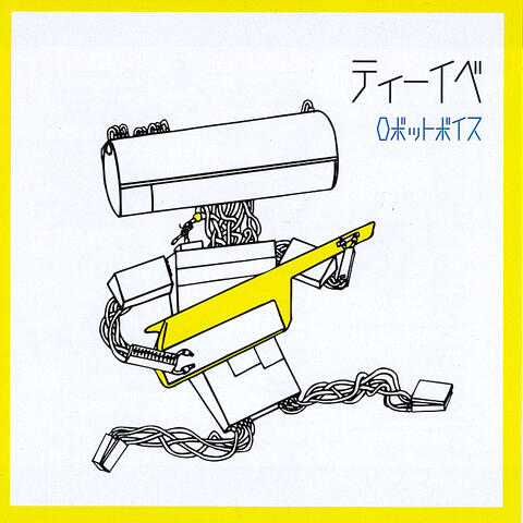 Robot Voice