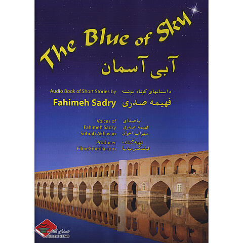 The Blue of Sky ( Abi Aseman in Farsi) Persian/ Irani
