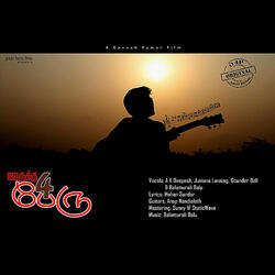 O4P (feat. Sunny @ StaticWave, Anup Nandialath, Mohan Sundar, Juniana Lanning & A K Deepesh)