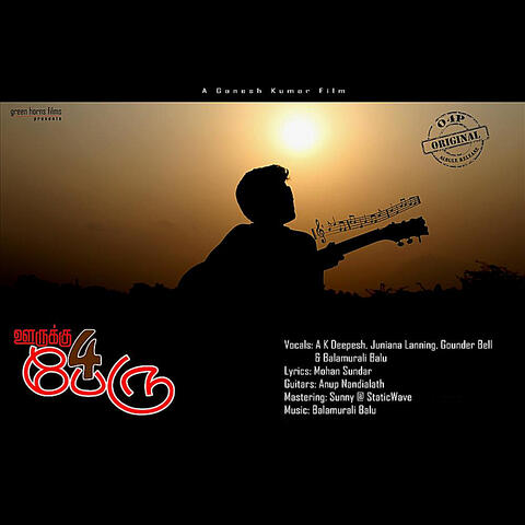 O4P (feat. A K Deepesh, Juniana Lanning, Mohan Sundar, Anup Nandialath & Sunny @ StaticWave)