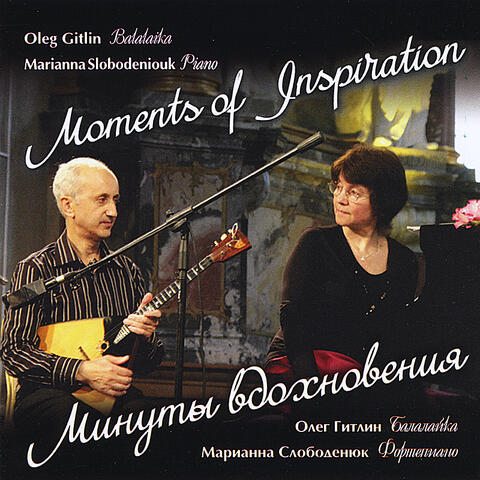 Oleg Gitlin & Marianna Slobodeniouk