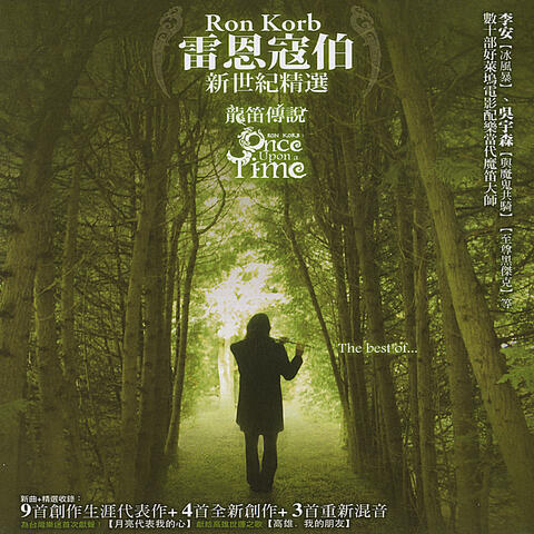 Once Upon A Time