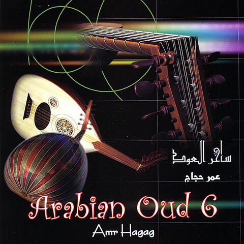 Arabian Oud 6