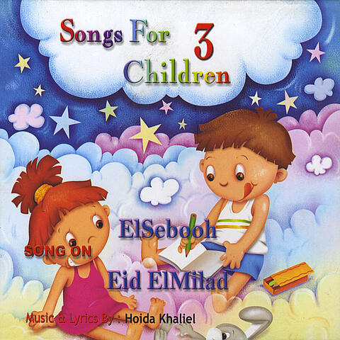 Songs For Children 3 ELSebooh -Eid ElMilad