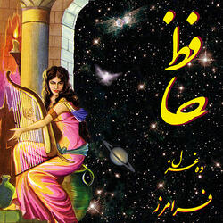 Mara Mehre Seeyah Cheshman