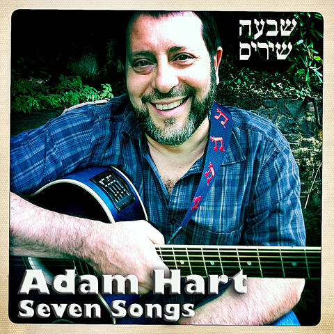 Seven Songs - Sheva Shirim