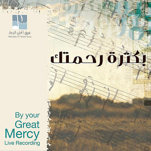 By Your Great Mercy - Live Recording