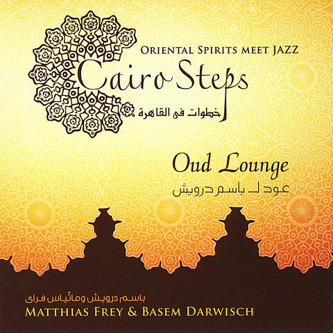 Oud Lounge: Cairo Steps