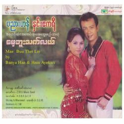 Nha Lone Thar Htei Ka Kyaung Taw Yar (feat. Hnin Ayekari)