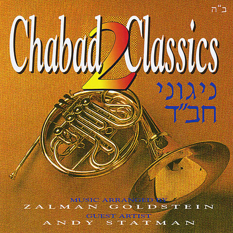 Chabad Classics 2