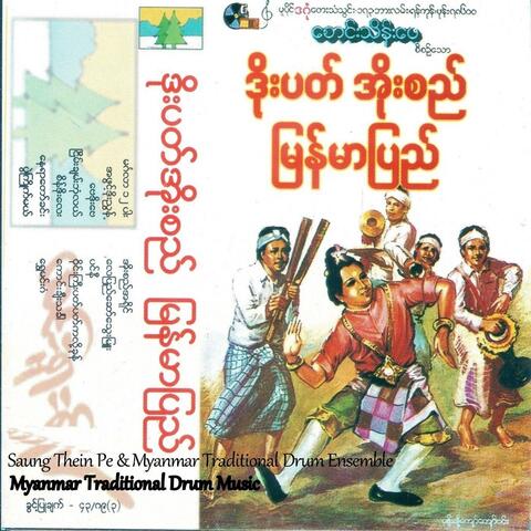 Myanmar Traditional Drum Music