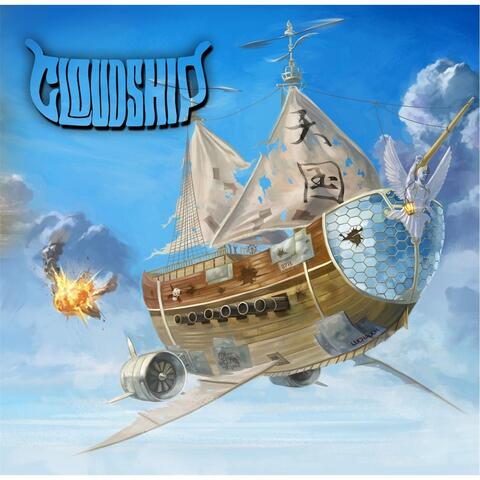 Sail to Heaven