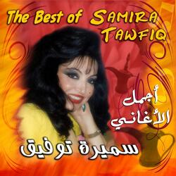 نجوى كرم ويلي دلعونة (Wily Dal A'wnha Najwa Karam)