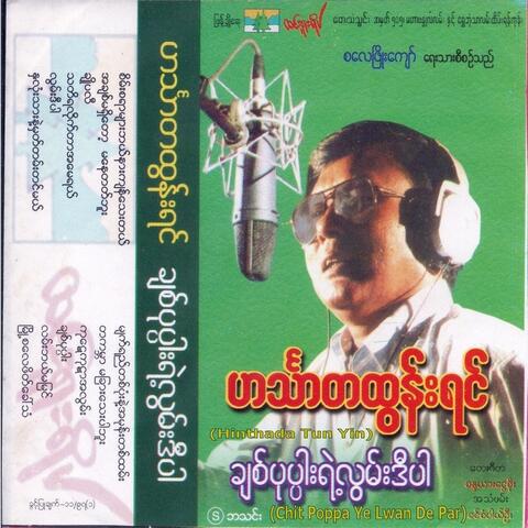 Chit Poppa Ye Lwan De Par