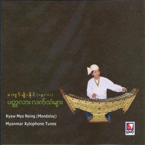 Myanmar Xylophone Tunes