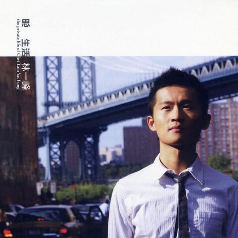思生活 (The Private Life of C)
