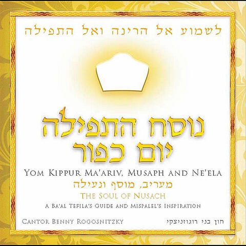 Nusach Hatefilah: Yom Kippur
