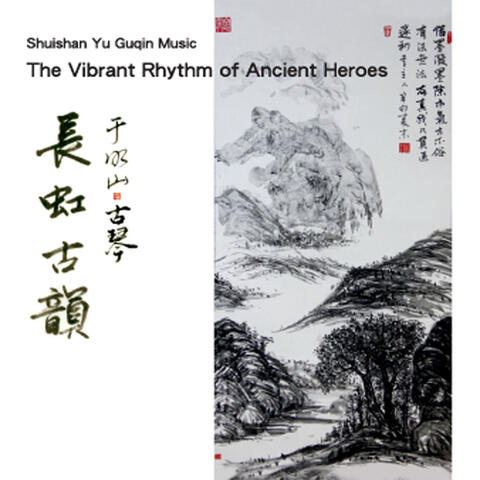 Guqin Music: the Vibrant Rhythm of Ancient Heroes