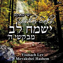 Yismach Lev