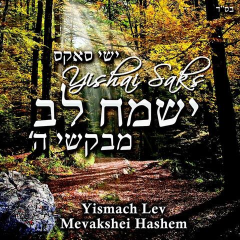 Yismach Lev Mevakshei Hashem
