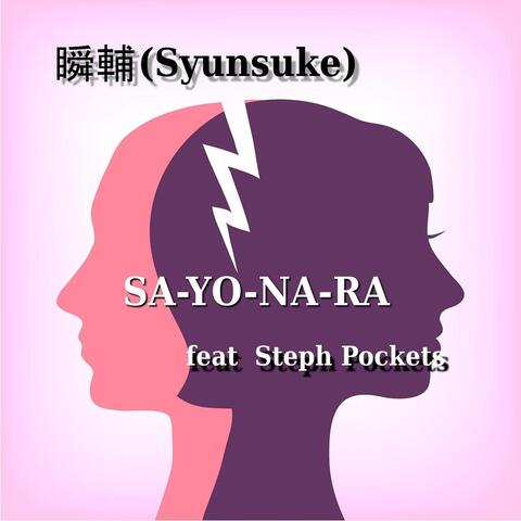 Sa-Yo-Na-Ra   (feat. Steph Pockets)
