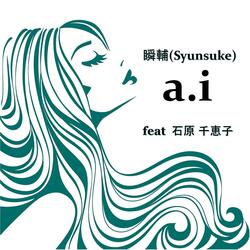 A.i (feat. 石原 千恵子)