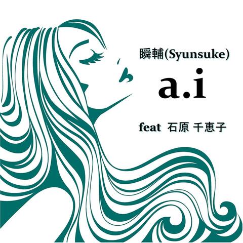 A.i (feat. 石原 千恵子)