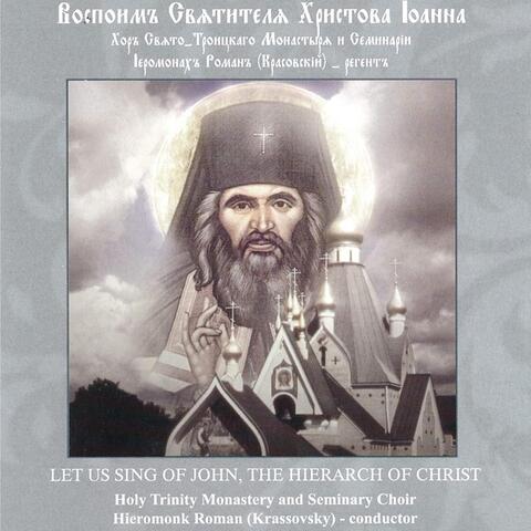 Let Us Sing of John, The Hierarch of Christ