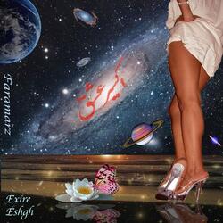 Exire Eshgh