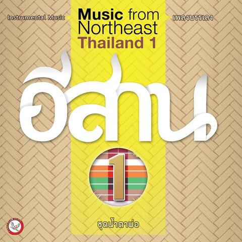 Music from Northeast Thailand #1
