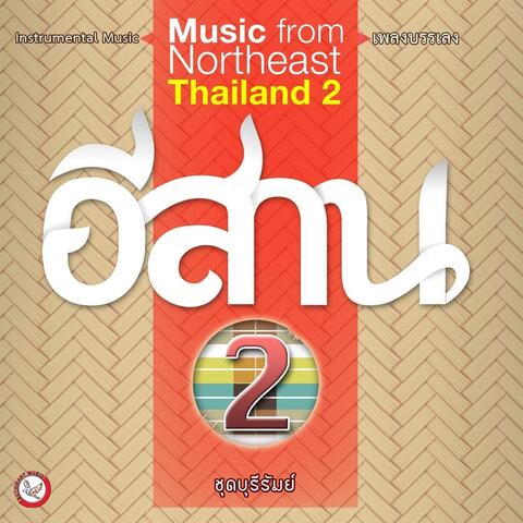 Music from Northeast Thailand #2