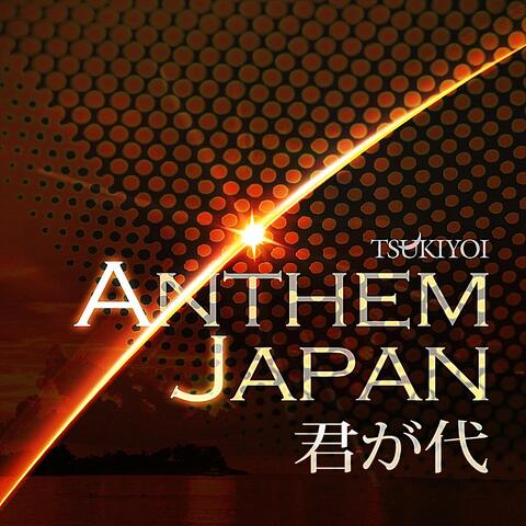 Anthem Japan (君が代)