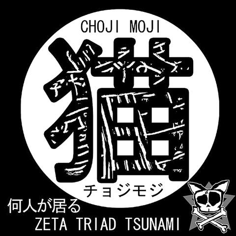 Zeta Triad Tsunami (Calcium Enriched)