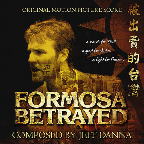 Formosa Betrayed Motion Picture Soundtrack