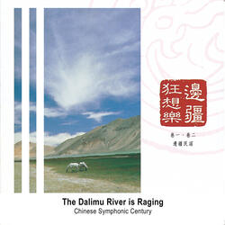 Mongolian Pastoral (Mongolian Folk Song)