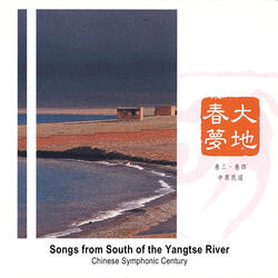 The Moon Goes Down but the Singing Goes On (Guizhou Folk Song)