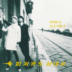Love’s Theme