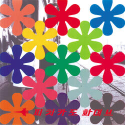 Love’s Theme [Automator Mix]