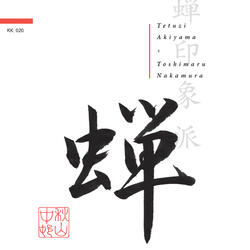 (track1)
