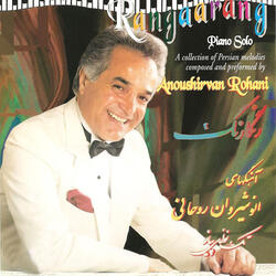 Potbury Two (Gole-e-Sang, Aziz Joon, Gole-e-Sang)